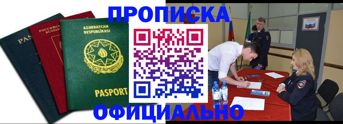 прописка гарантия в Жердевке