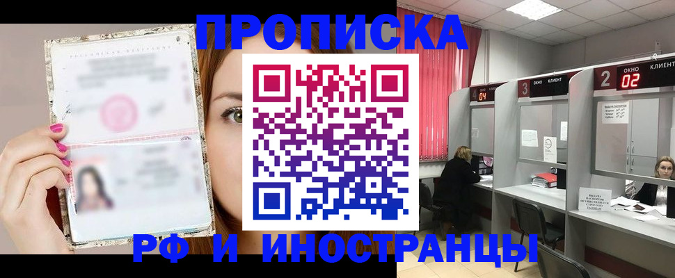 временная регистрация в Жердевке