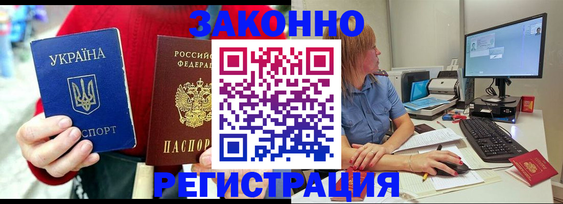 временная регистрация поиск в Жердевке