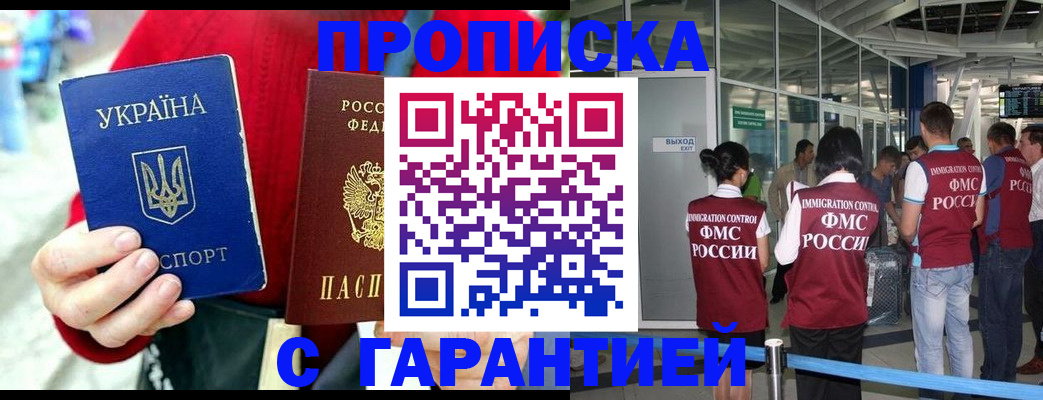 временная регистрация купить в Жердевке